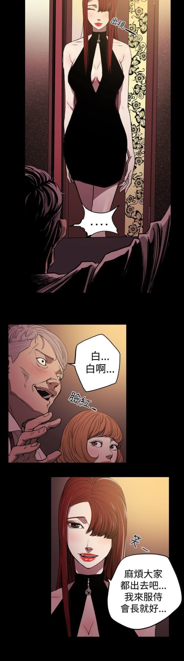 布局高手漫画,第25话1图