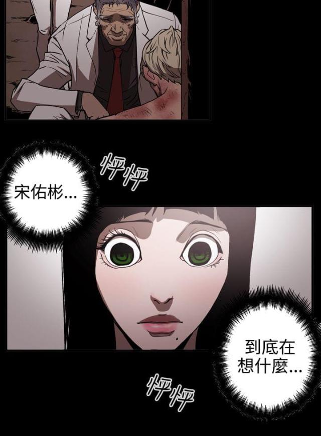 布局高手漫画,第43话2图