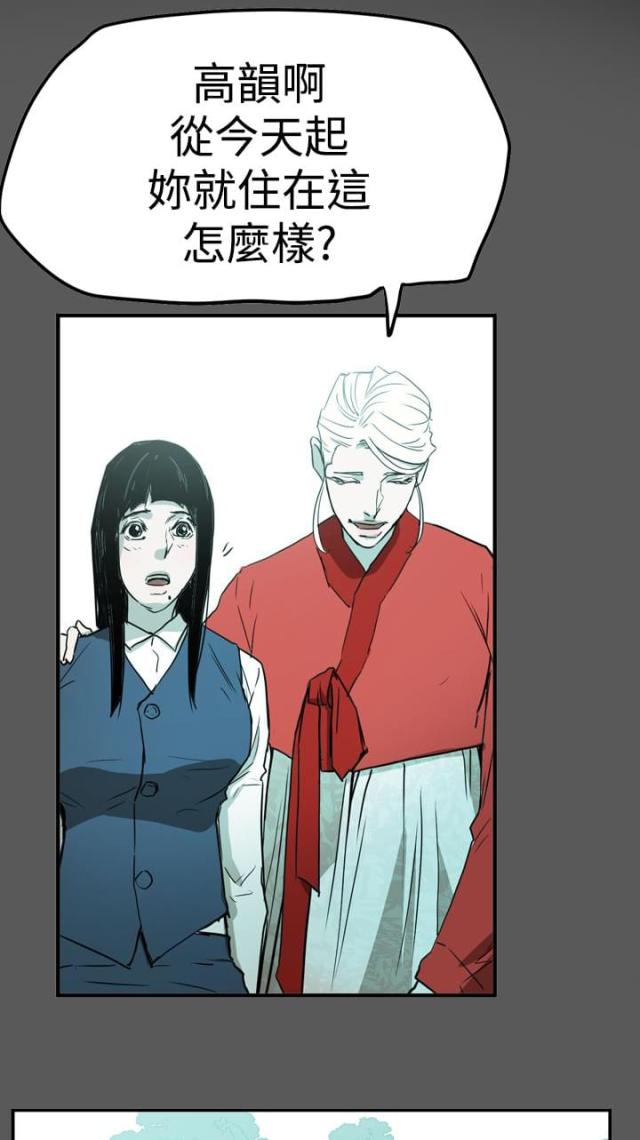 布局高手漫画,第58话2图