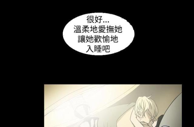 布局高手漫画,第14话1图