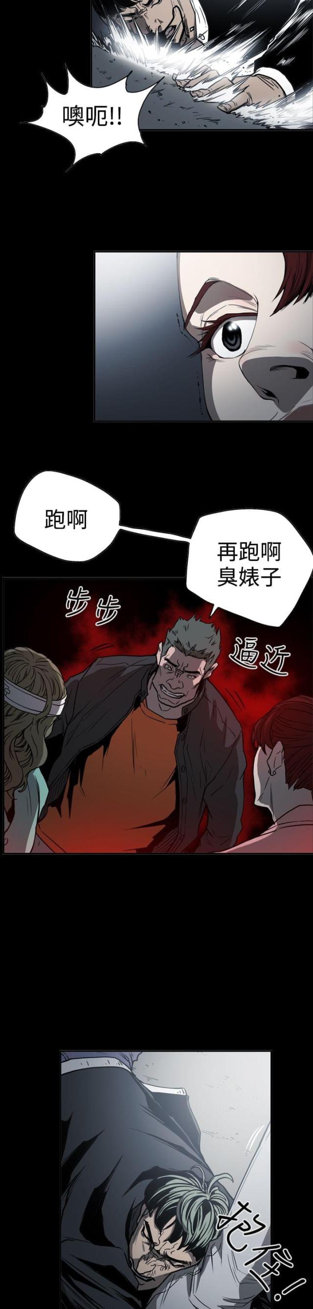 布局高手漫画,第48话2图