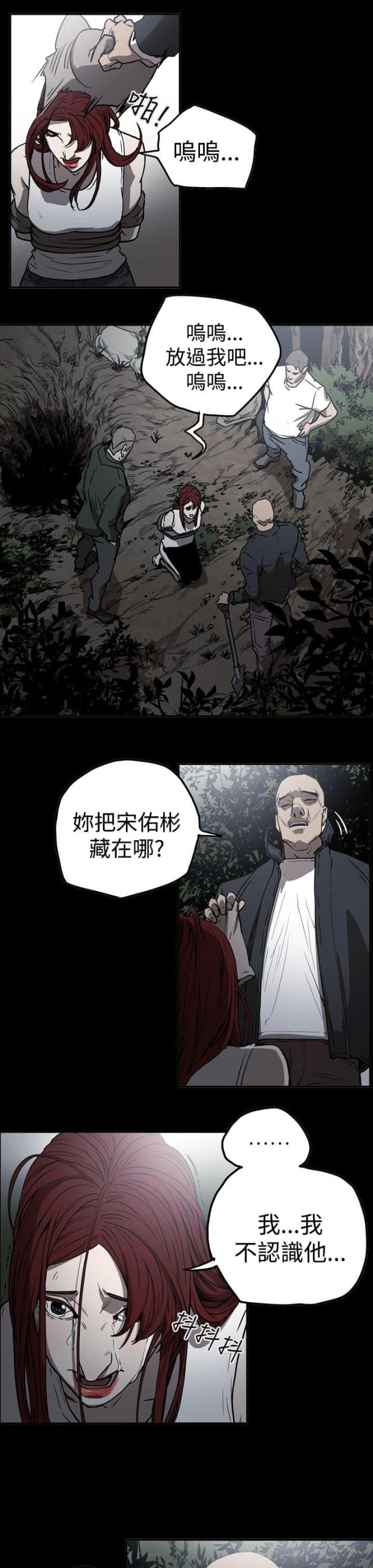 布局高手漫画,第41话2图