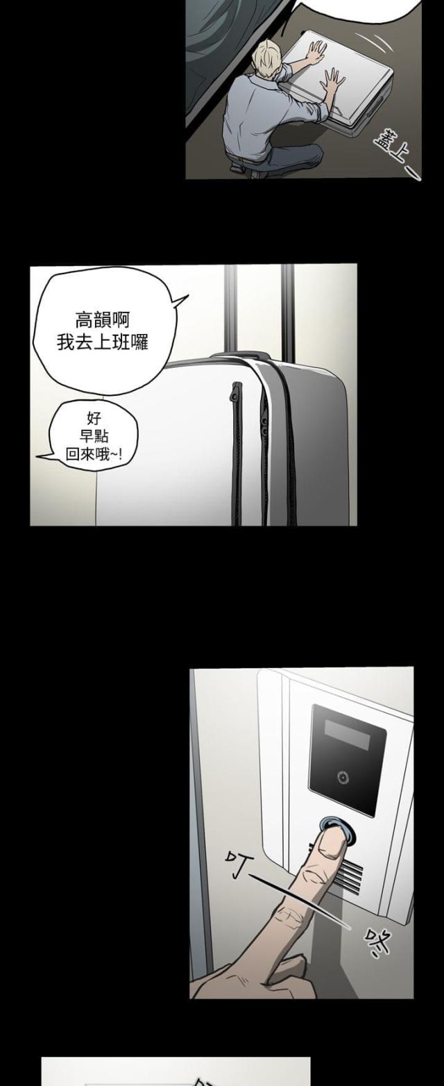 布局高手漫画,第22话1图