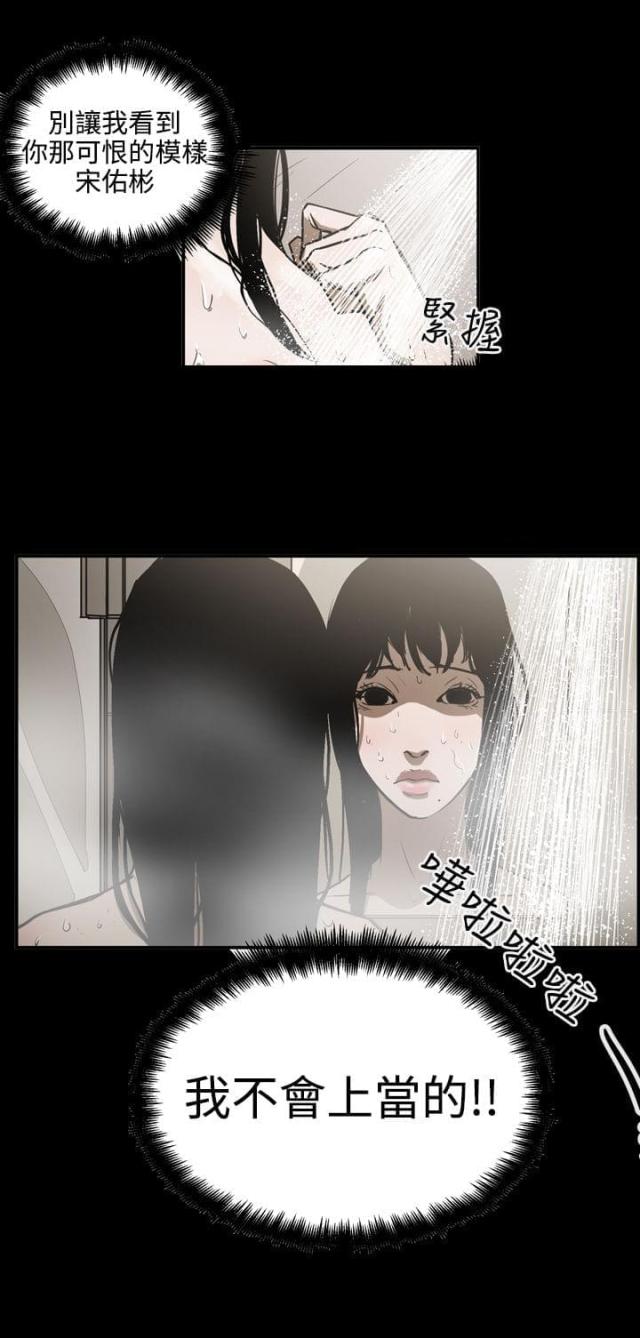 布局高手漫画,第43话1图