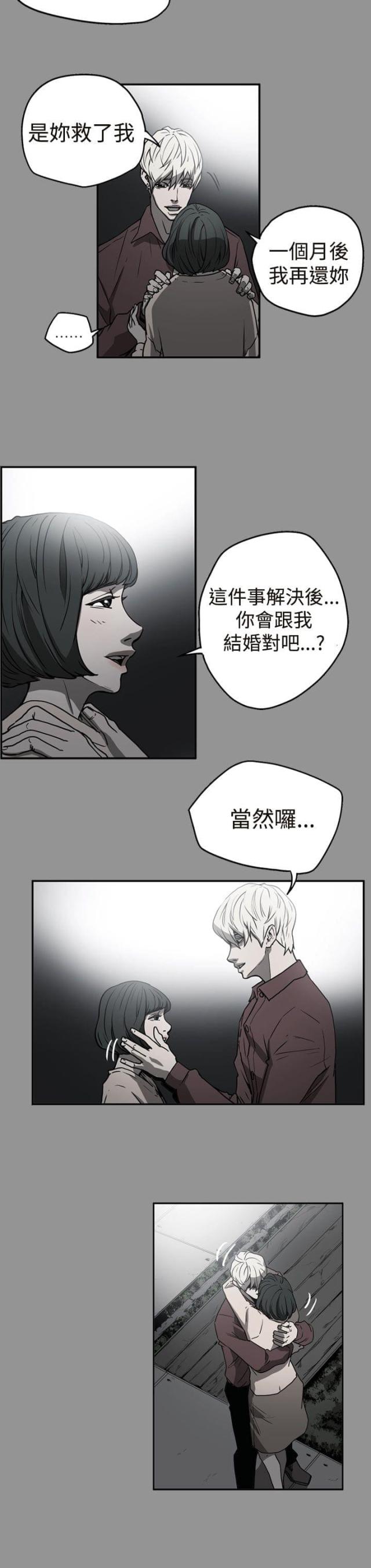 布局高手漫画,第39话2图