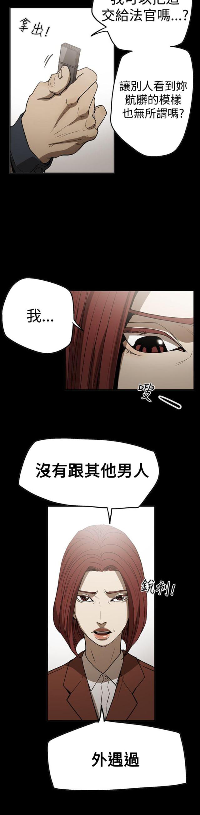 布局高手漫画,第54话1图