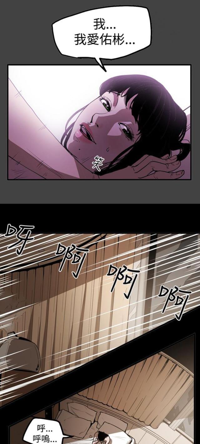 布局高手漫画,第38话2图