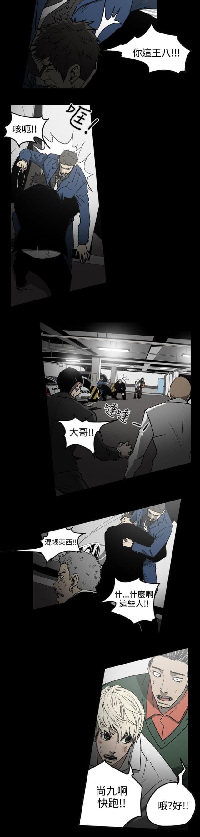 布局高手漫画,第30话2图