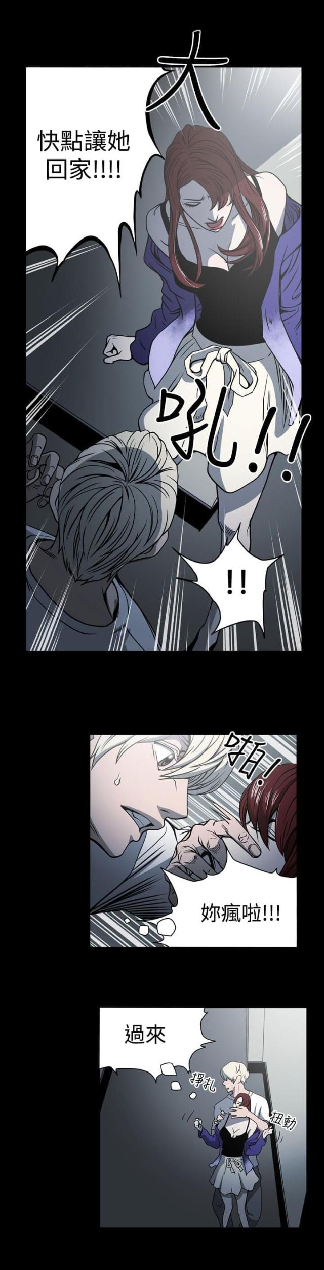 布局高手漫画,第14话1图