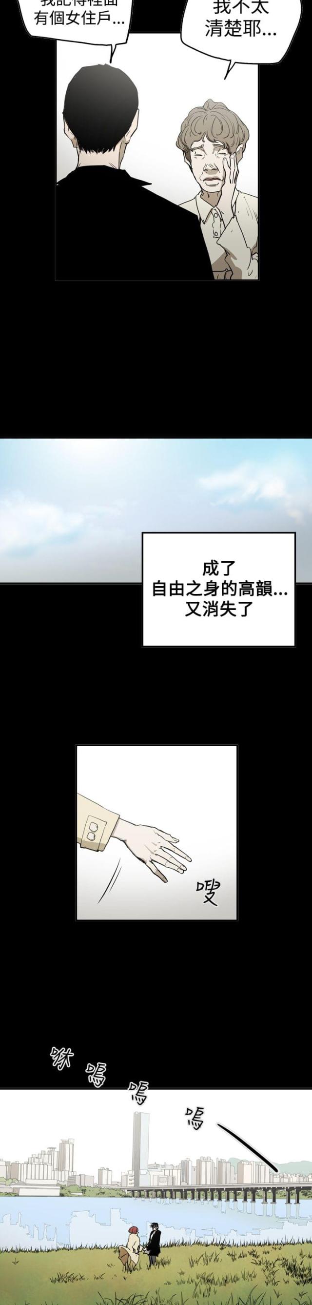 布局高手漫画,第56话2图