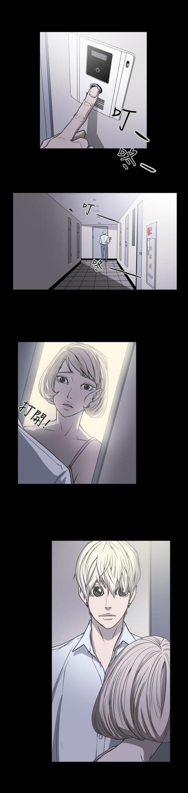 布局高手漫画,第20话2图