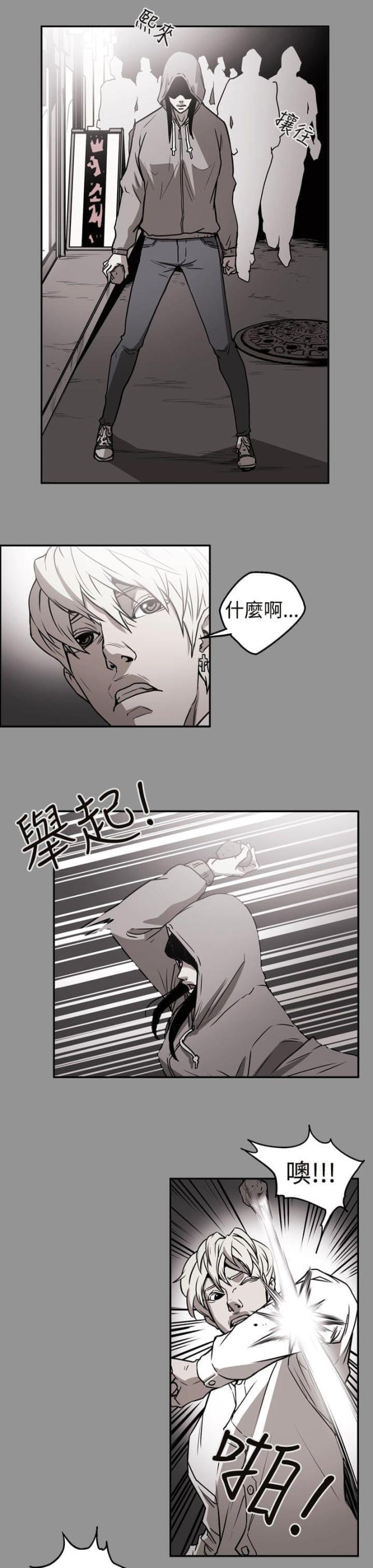 布局高手漫画,第39话2图