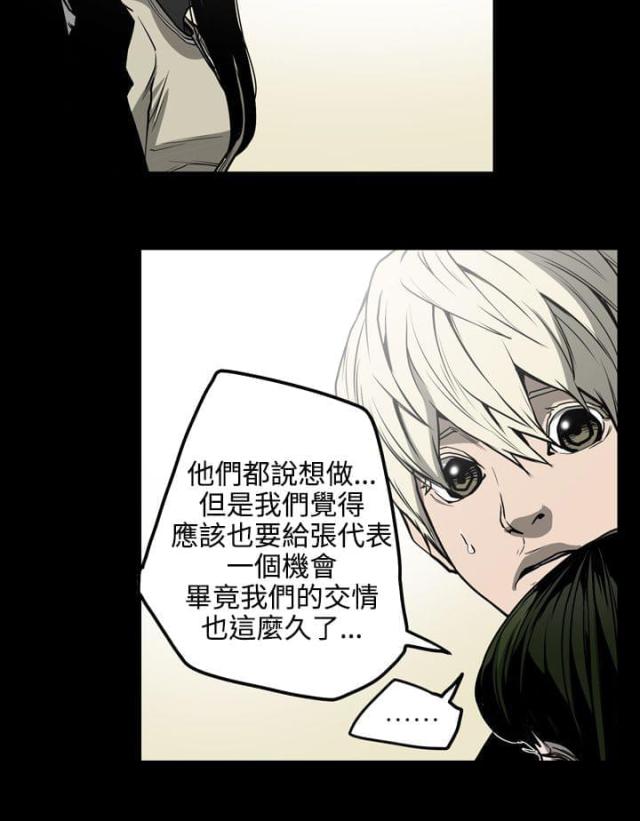 布局高手漫画,第27话1图