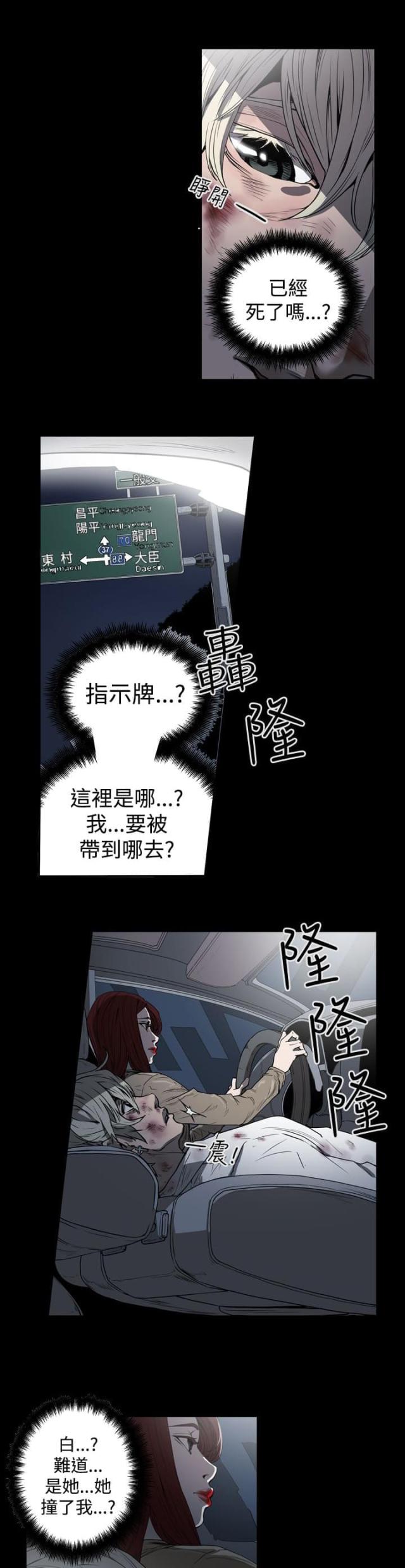 布局高手漫画,第31话2图