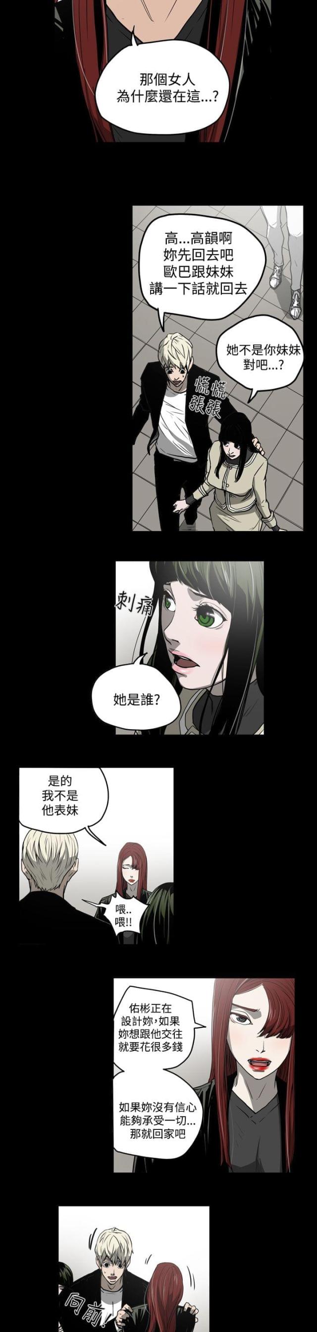 布局高手漫画,第27话2图