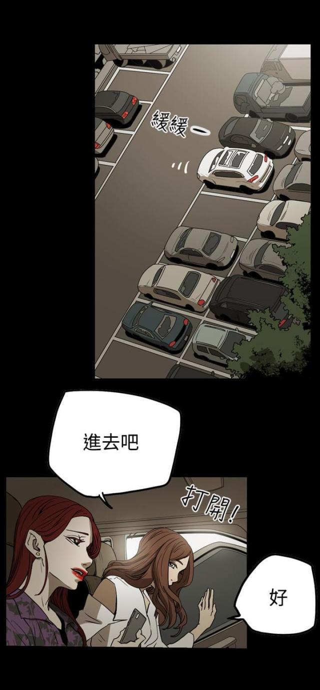 布局高手漫画,第36话1图