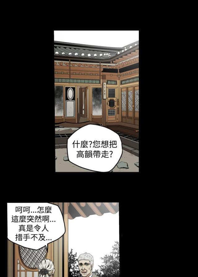 布局高手漫画,第33话1图