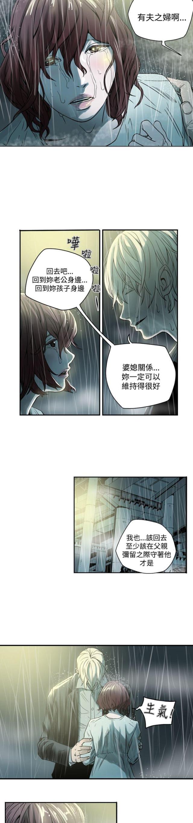 布局高手漫画,第1话1图