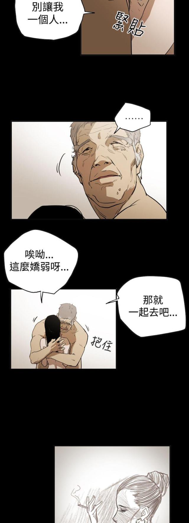 布局高手漫画,第44话1图
