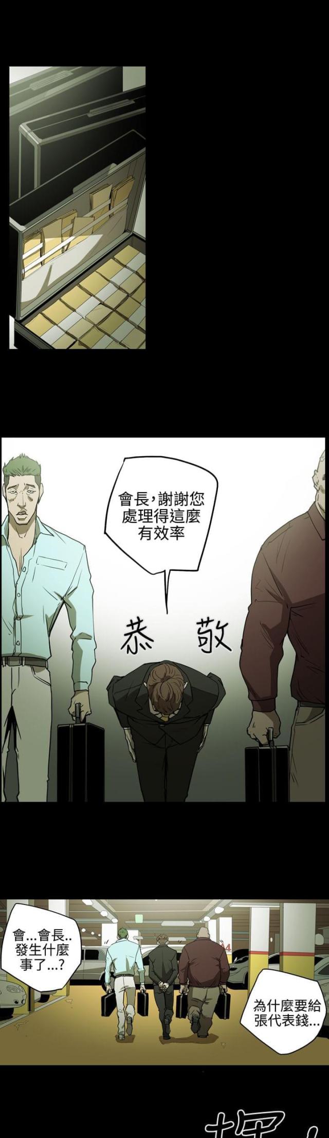 布局高手漫画,第35话1图