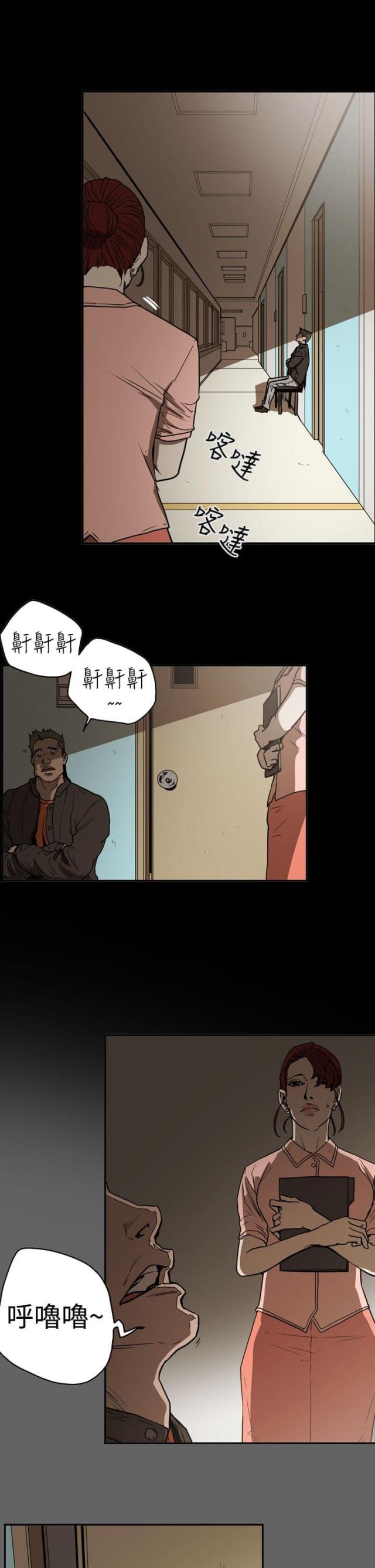 布局高手漫画,第48话1图