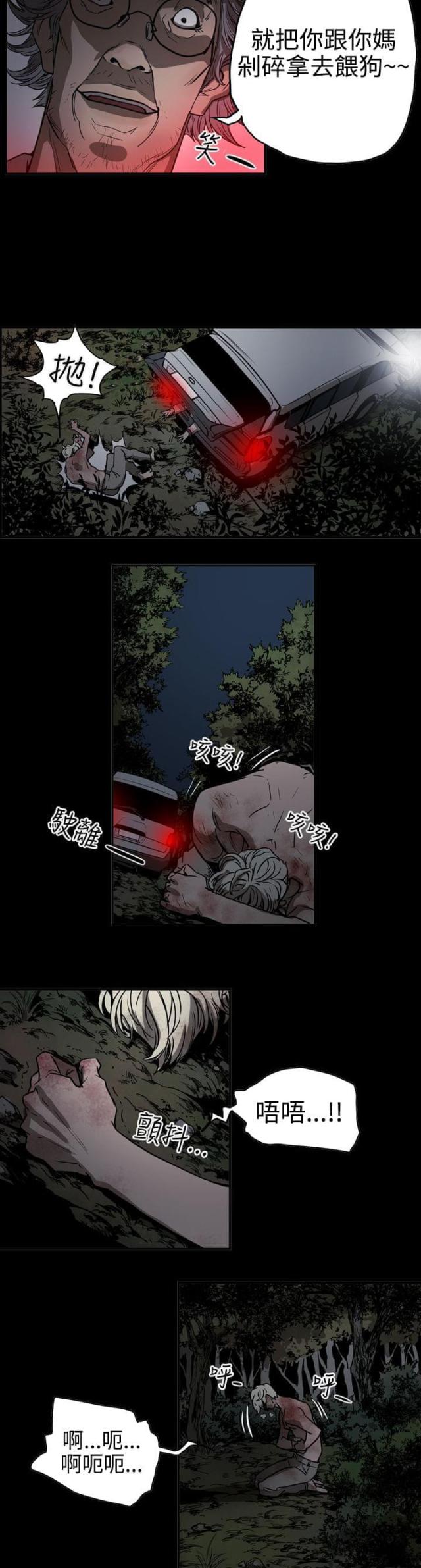 布局高手漫画,第43话1图