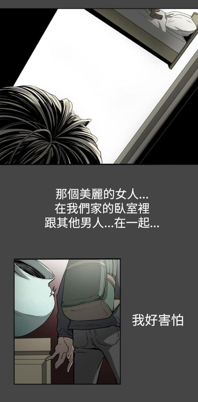 布局高手漫画,第23话1图