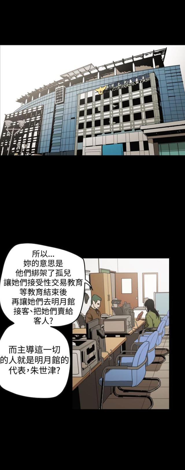 布局高手漫画,第59话1图