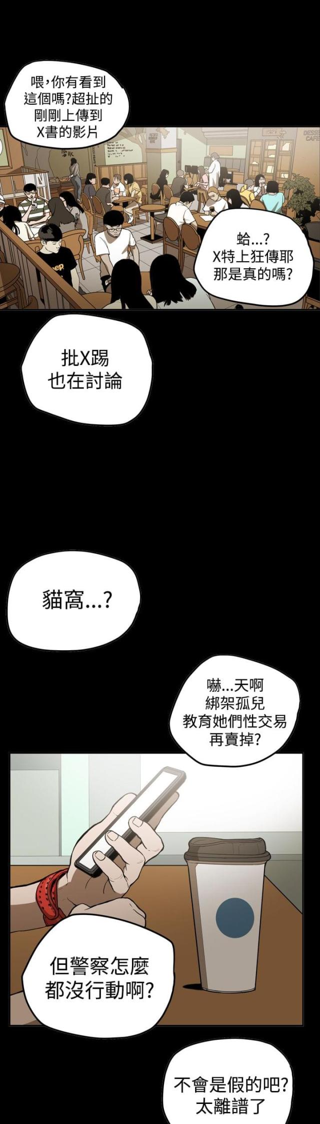 布局高手漫画,第63话1图