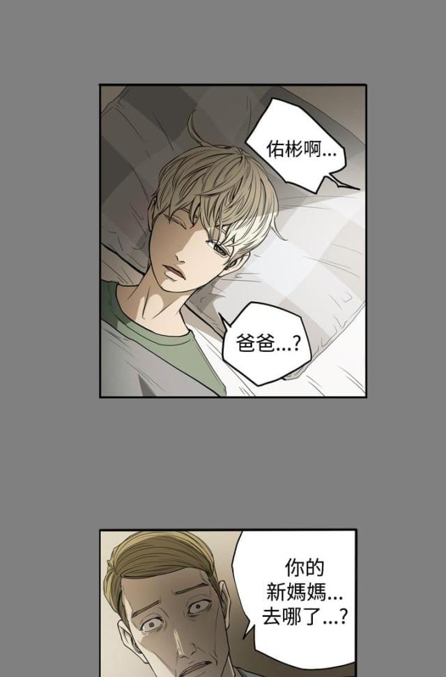 布局高手漫画,第24话1图