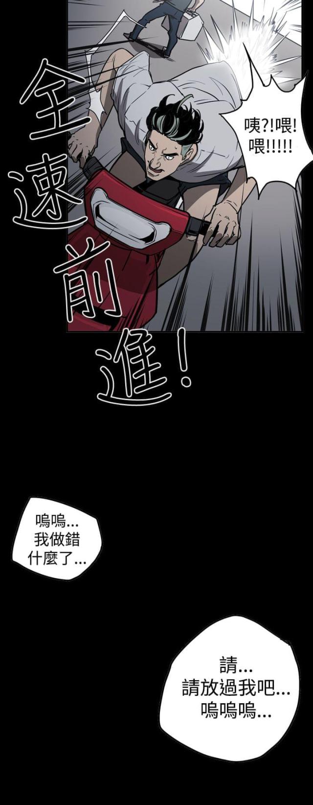布局高手漫画,第41话1图