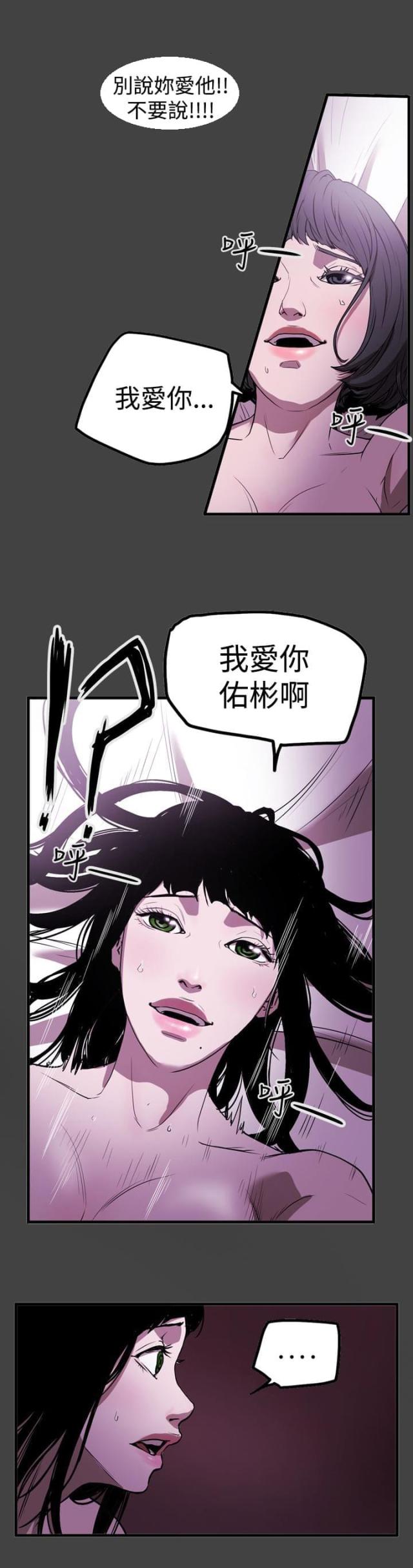 布局高手漫画,第38话1图