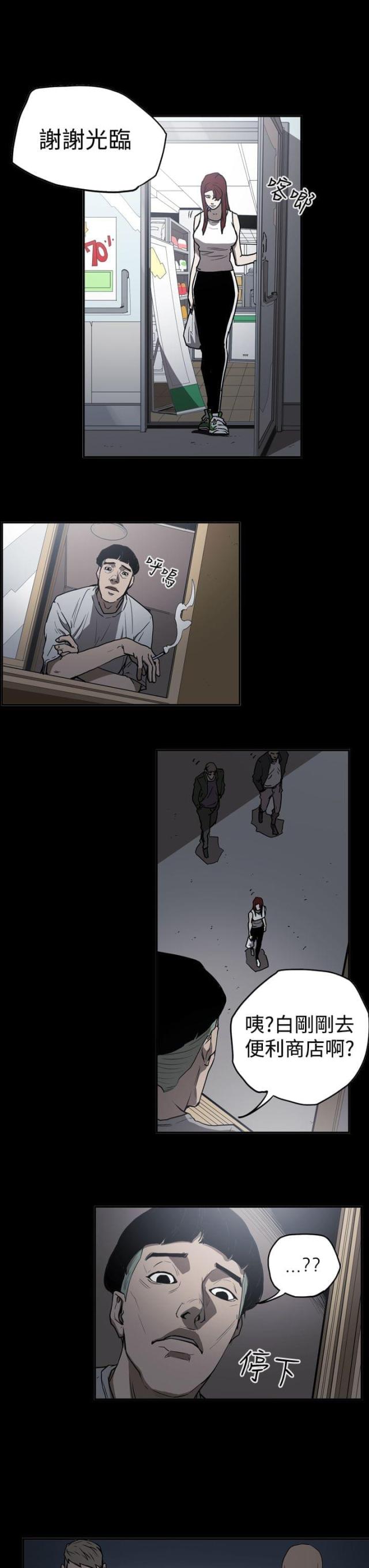 布局高手漫画,第41话2图