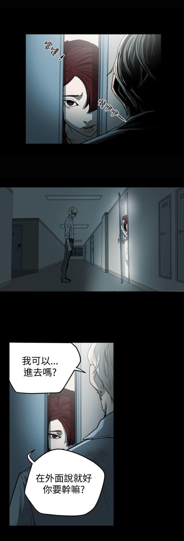 布局高手漫画,第24话1图