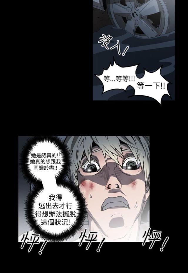 布局高手漫画,第31话1图