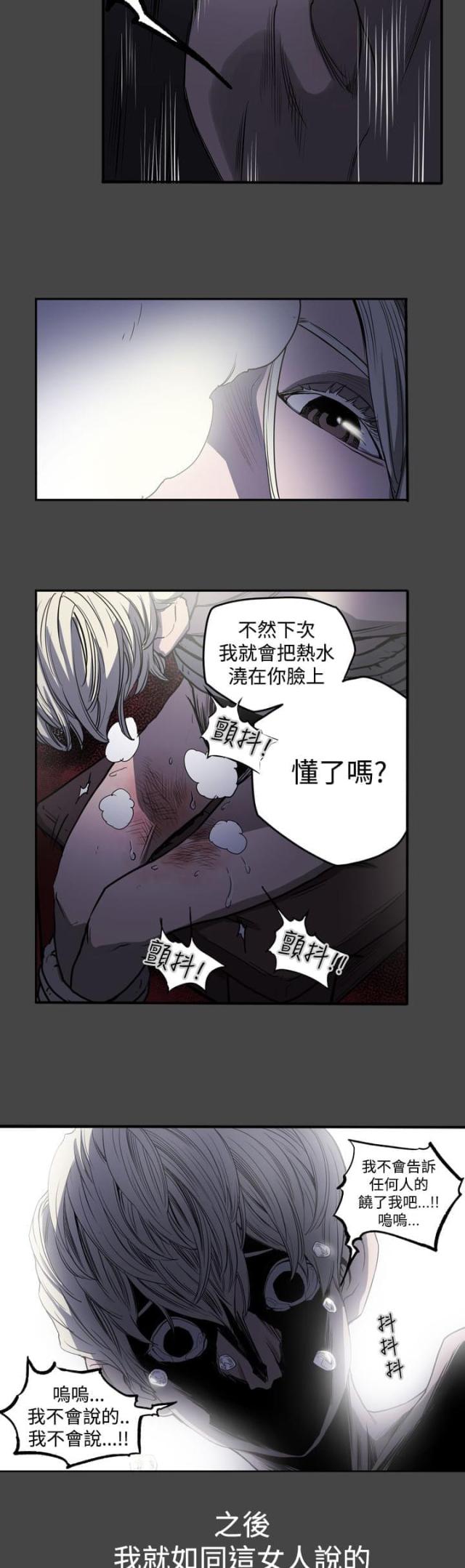 布局高手漫画,第23话2图
