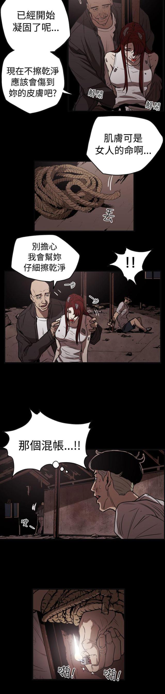 布局高手漫画,第42话1图