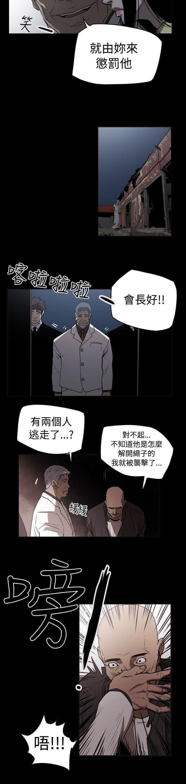布局高手漫画,第42话1图