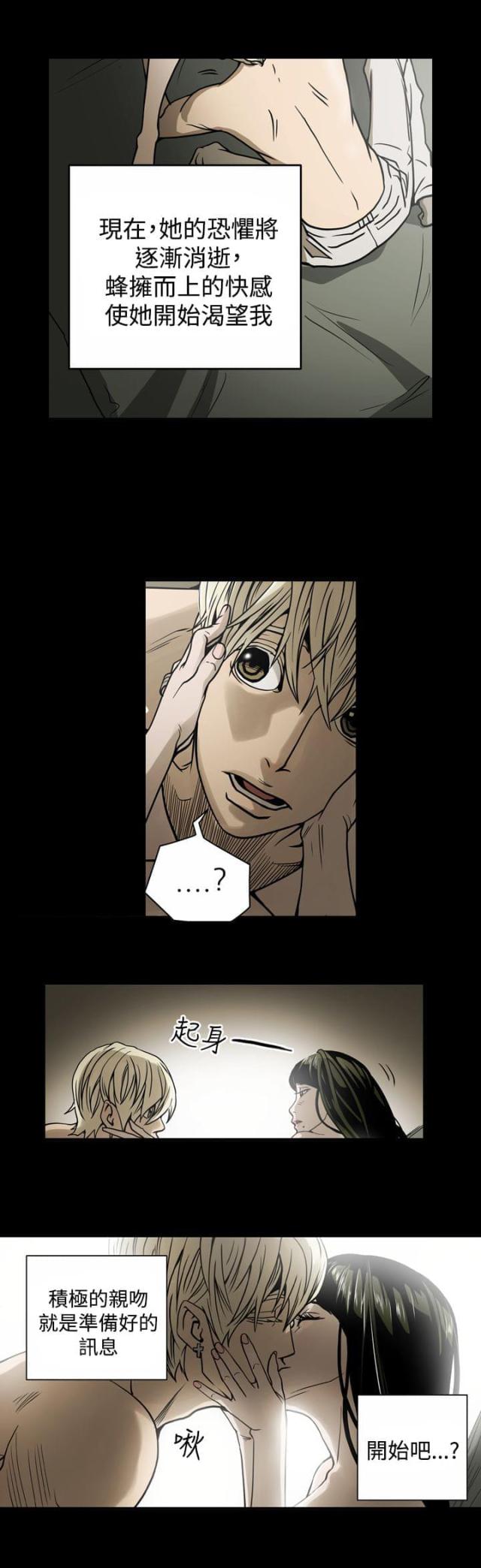 布局高手漫画,第13话1图
