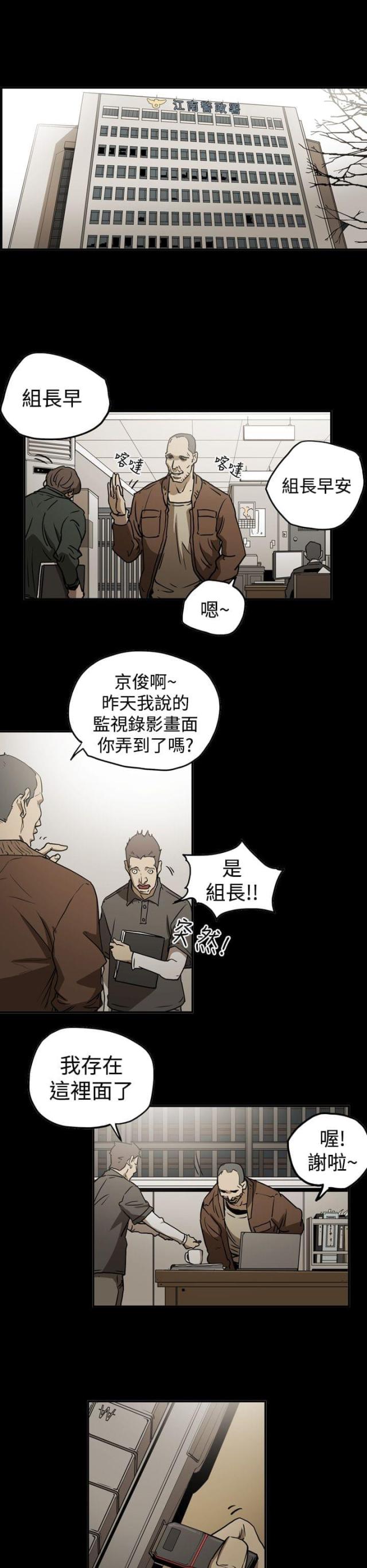 布局高手漫画,第40话2图
