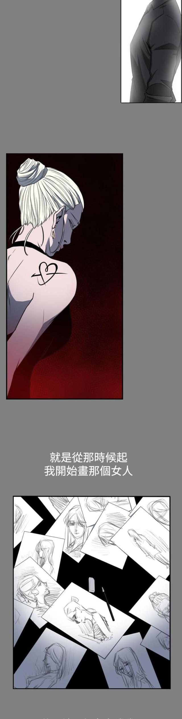 布局高手漫画,第24话2图