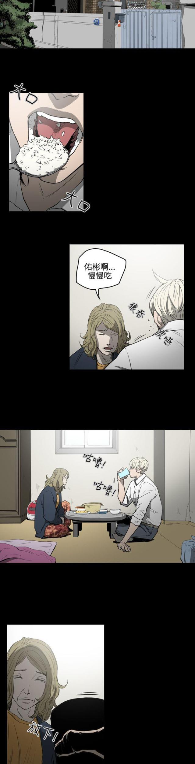 布局高手漫画,第26话2图