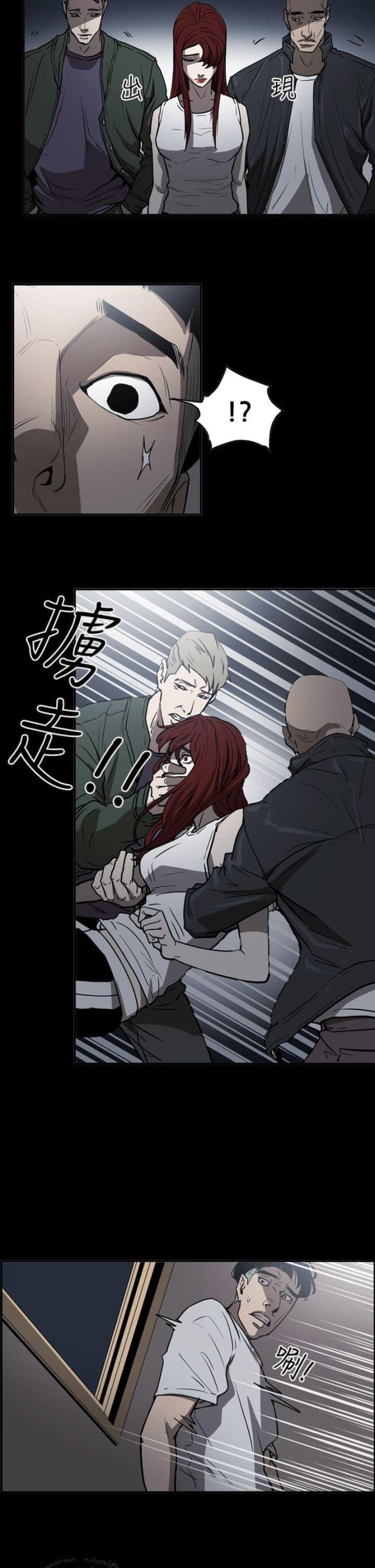 布局高手漫画,第41话1图