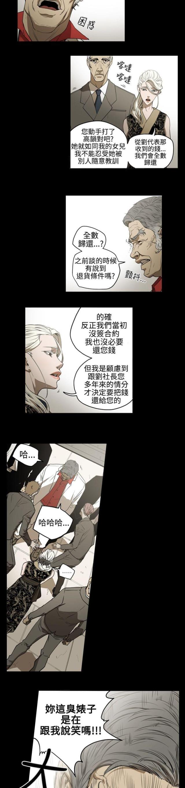 布局高手漫画,第34话1图