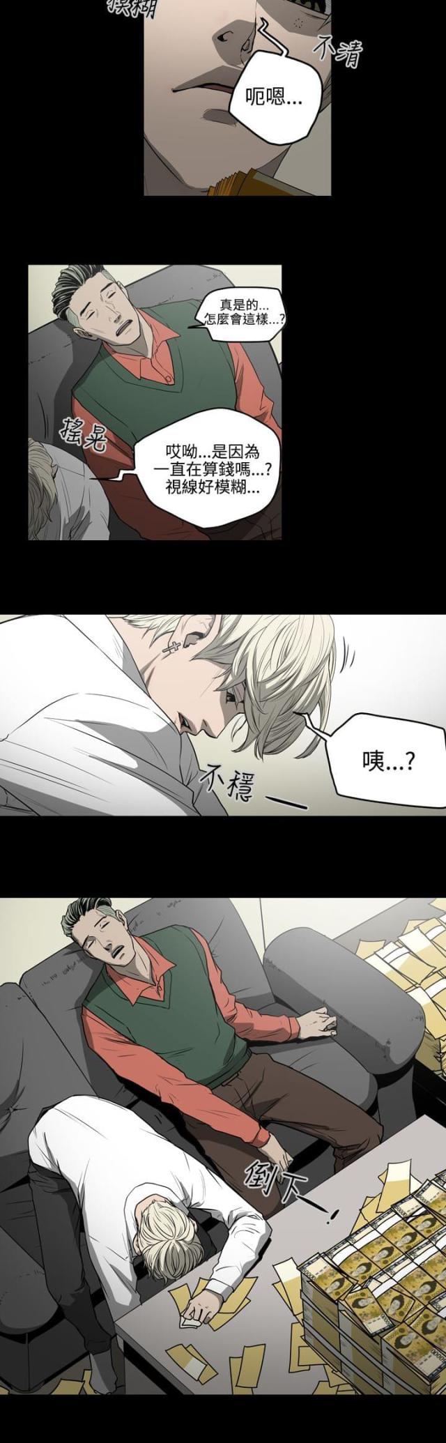 布局高手漫画,第28话1图