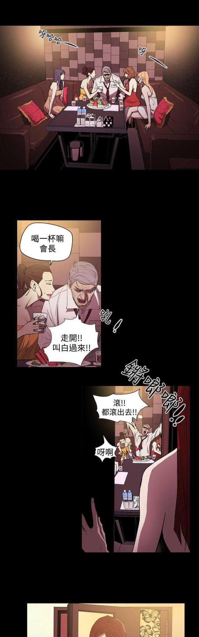 布局高手漫画,第25话2图