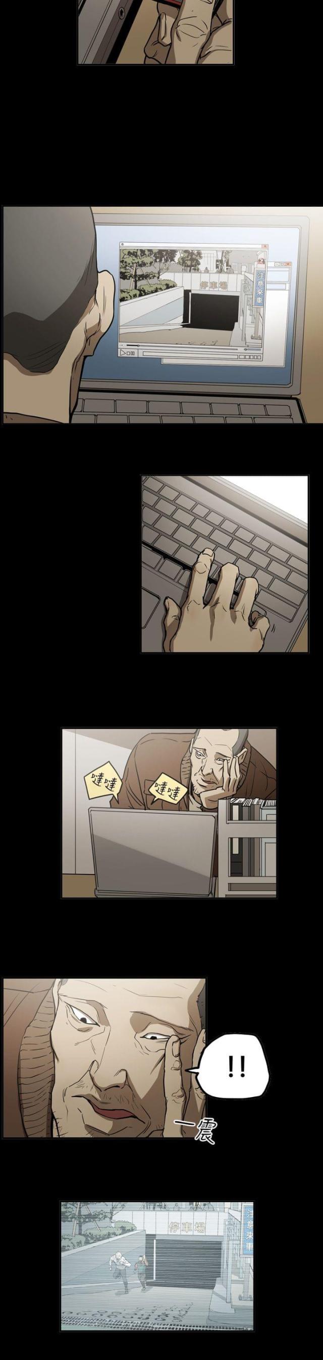 布局高手漫画,第40话1图