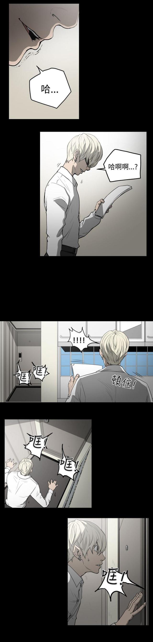 布局高手漫画,第29话2图