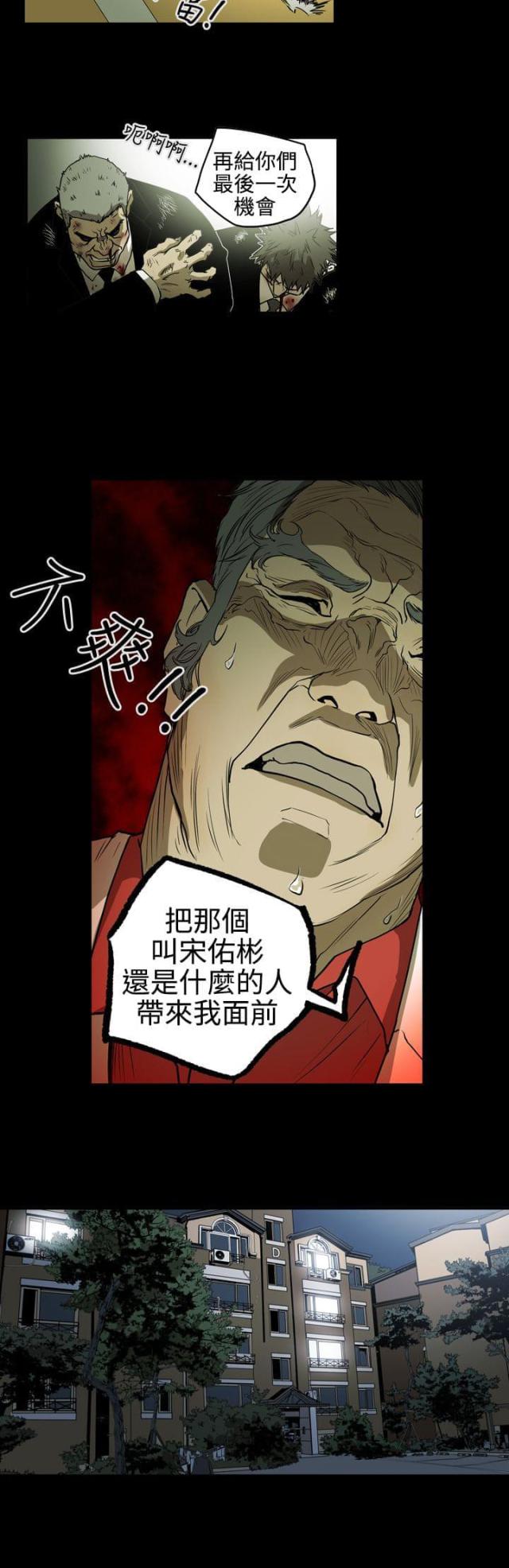 布局高手漫画,第35话1图
