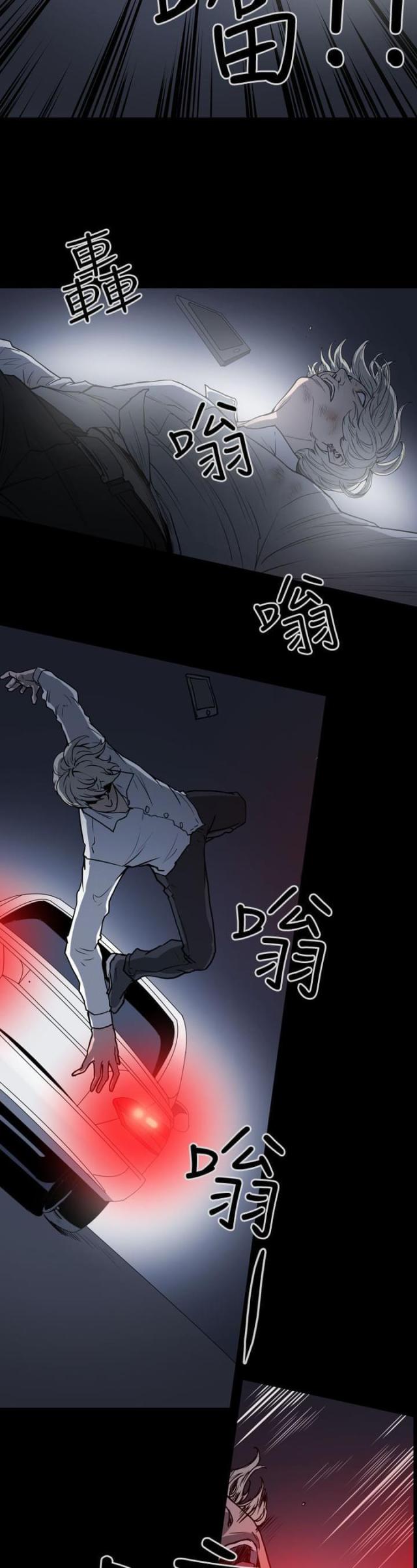布局高手漫画,第30话2图